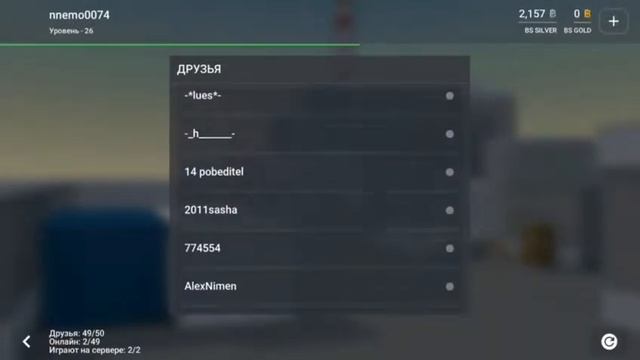 Минусы блок страйка или почему не стоит играть.