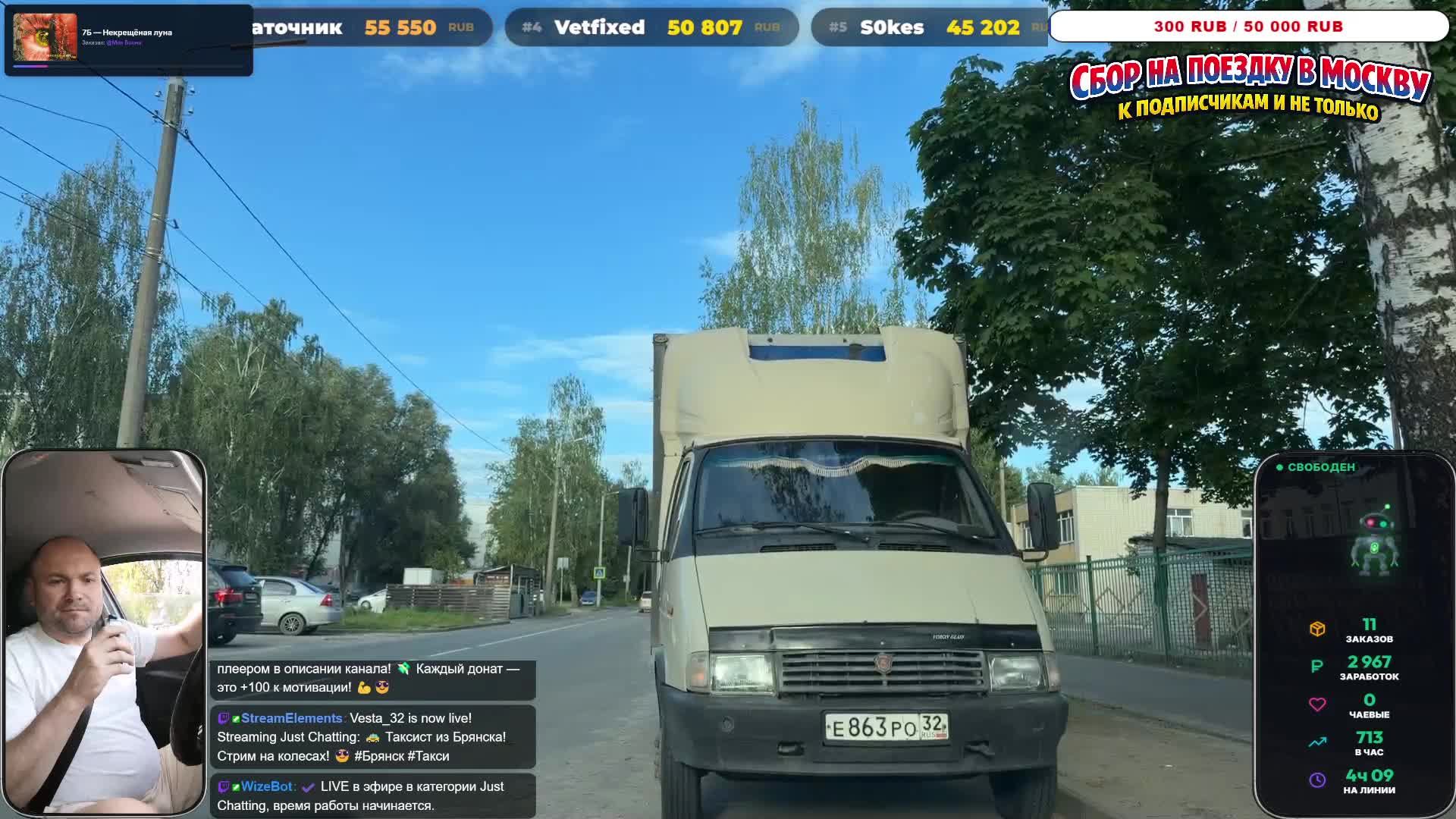 LIVE: Веста 32 смотреть онлайн