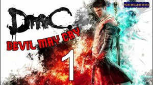 DmC: Devil May Cry (2013)  | ПРОХОЖДЕНИЕ №1 СТРИМ!