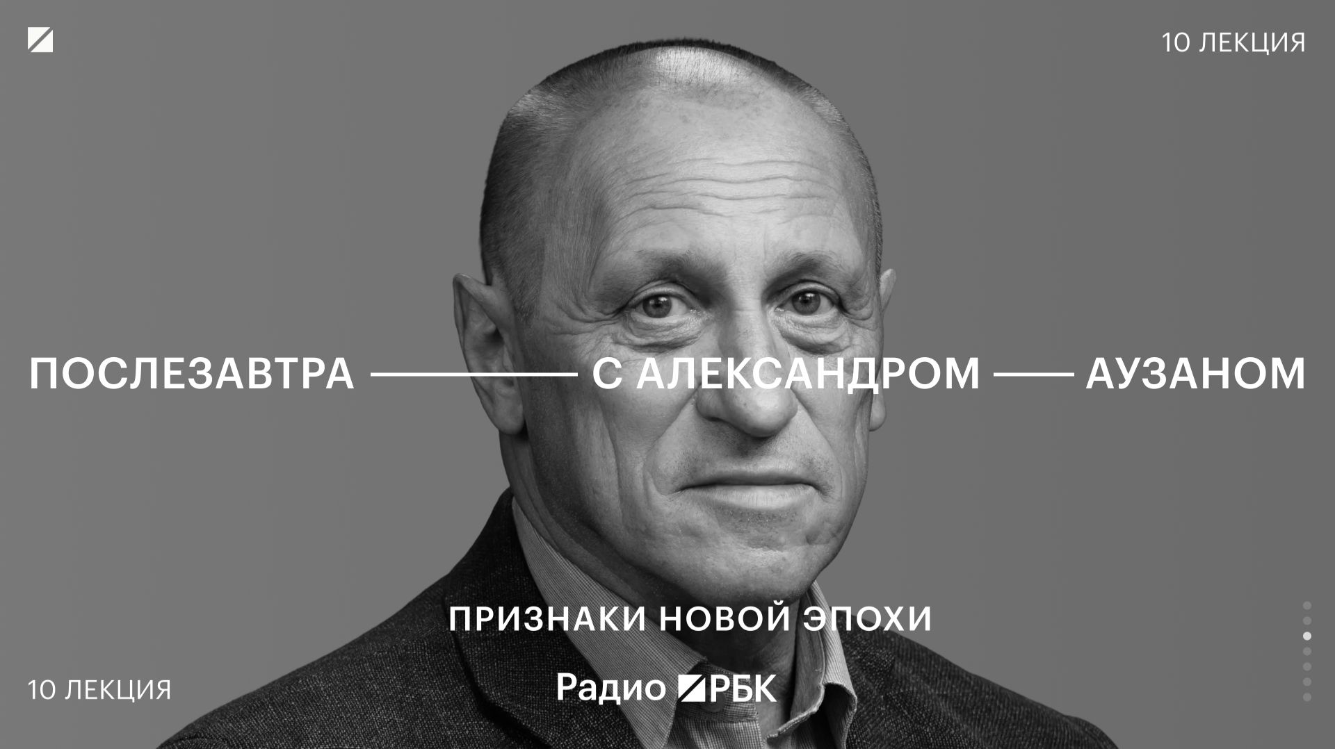 Мир входит в новую «ночную эпоху»: Александр Аузан о конце эпохи экономического роста смотреть онлайн