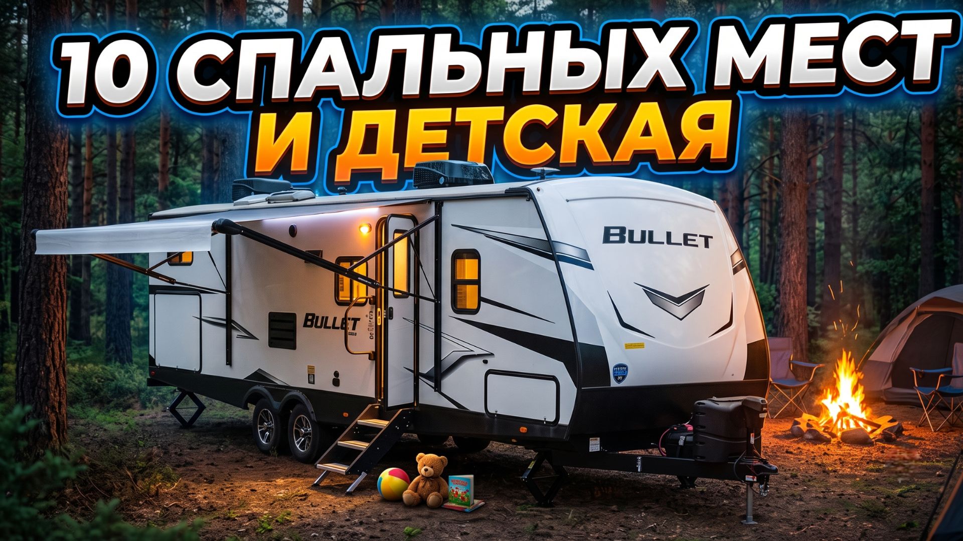 Сверхпроходимый. С отдельной детской комнатой. 10 cпальных мест. Слайдер. Автодом Keystone 287QBS смотреть онлайн