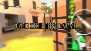 ВСЯ ЖИЗНЬ ПЕРЕД ГЛАЗАМИ ПОЛИВАЙСЕРА)