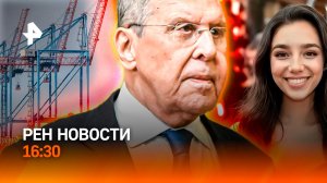 Нет оружию: встреча Лаврова и Рубио / Логистика ВСУ сорвана / ИИ-актеры /РЕН Новости 16:30, 23.07.26