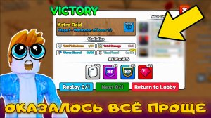 САМАЯ ЛЕГКАЯ И РАБОЧАЯ ТАКТИКА ДЛЯ ФИНАЛЬНОГО РЕЙДА В Skibidi Masters Tower Defense