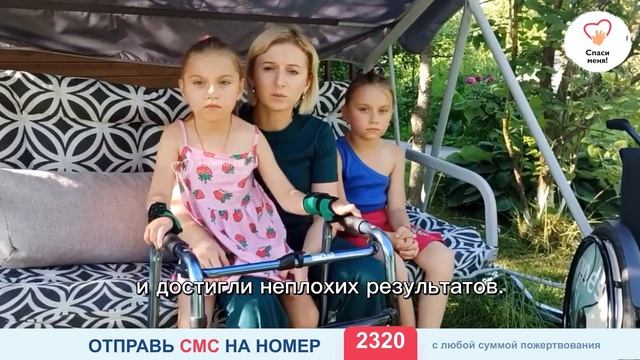 Новый сбор! Маргарита мечтает пойти в школу, но без реабилитации её шаги могут остановиться
