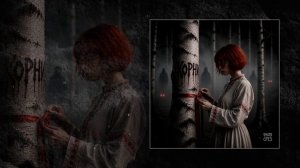 ОНАЯ, Срез - Корни (Официальная премьера трека)