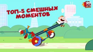 Топ-5 смешных моментов / Мастер Витя и Мотор