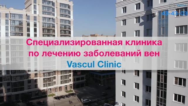 Лазерное лечение варикоза