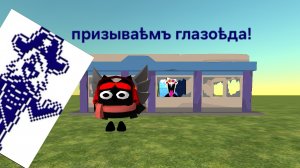 ПРИЗЫВ ГОВНО-КХМ КХМ,призыв глазоеда