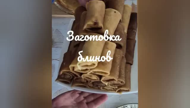 Кулинария