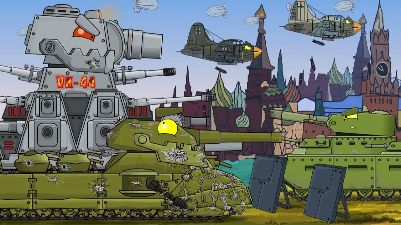 VK-44 в Москве • Ратте спешит на помощь? — Мультики про танки смотреть онлайн