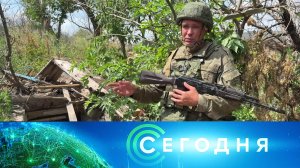 «Сегодня»: 23 июля 2026 года. 16:00 | Выпуск новостей | Новости НТВ