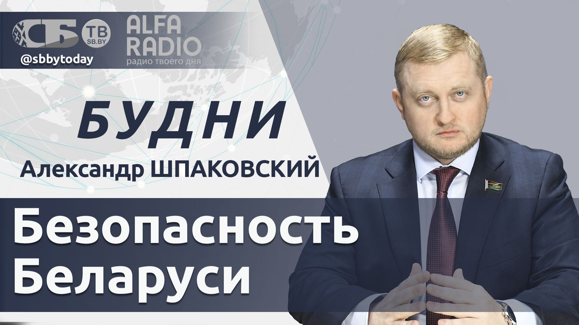 🔴 Что министр обороны доложил Лукашенко? Зачем немцы едут в Чехию за бензином? смотреть онлайн