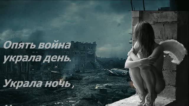 Каверы Кузня- Опять война (музыкальное видео) смотреть онлайн