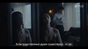У меня очень плохое предчувствие — Русский трейлер (Субтитры, 2026) [Muz1iFj1008]