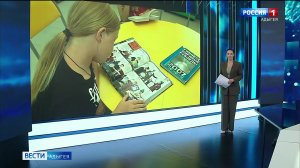 11.46 - «Вести. Адыгея» от 23.07.2026г.