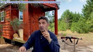 Эмиль Косман – Как Трамп «оправдывает» геноцид Ирана. Бредовый Иран?