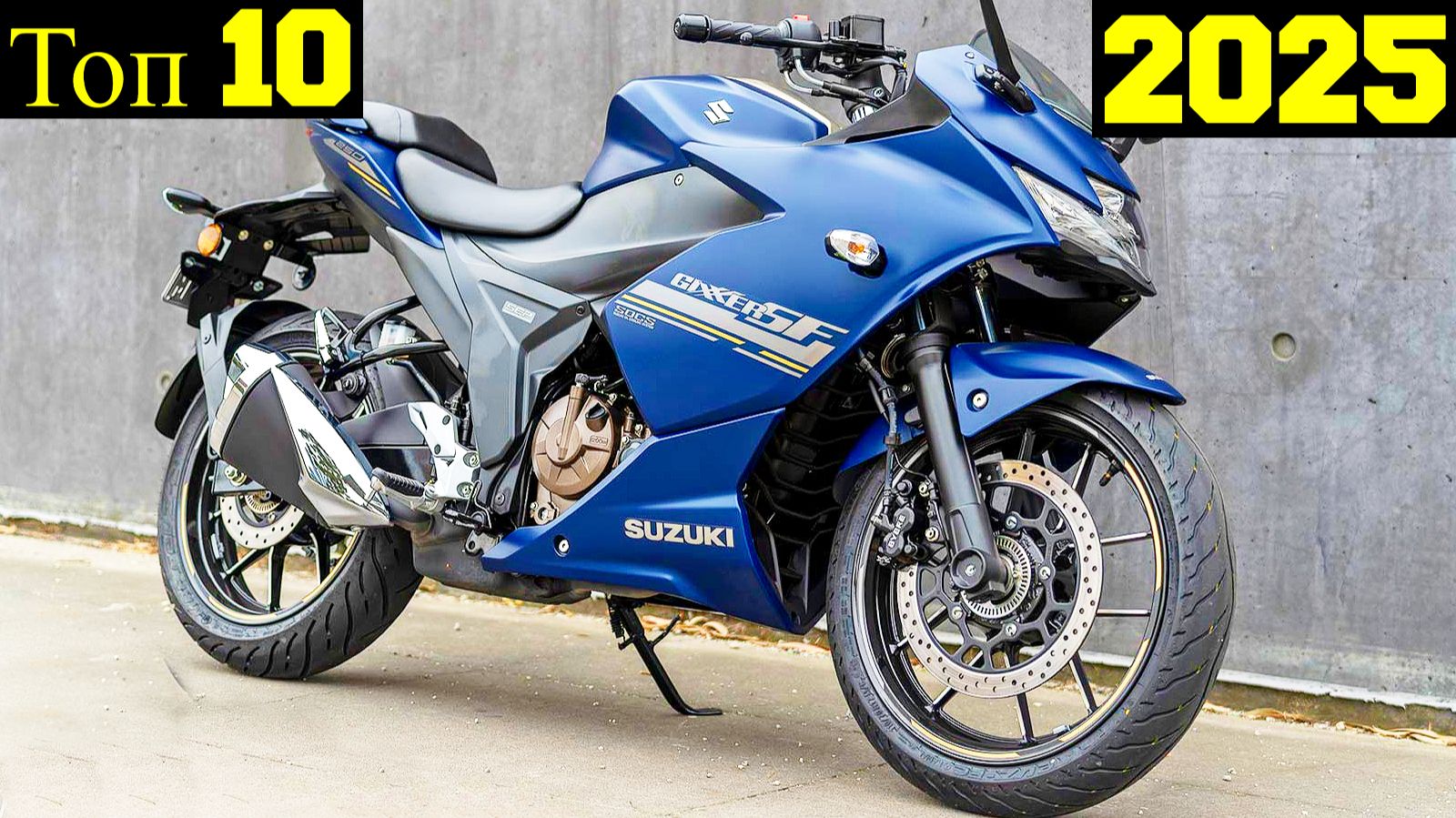 Топ 10 Самых Дешевых Мотоциклов SUZUKI 2025 !
