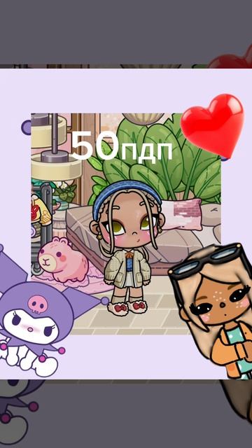50пдп смотреть онлайн