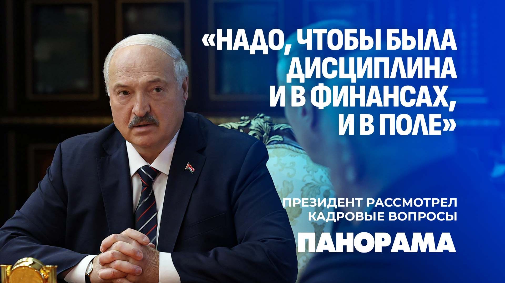 "Спокойной жизни Вам не будет". Кому это адресовал Президент? Кадровый четверг. Панорама смотреть онлайн