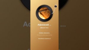 Афанасий Фет Зреет рожь над жаркой нивой, 10