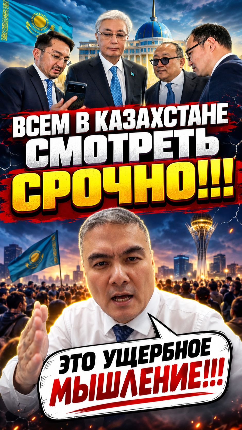 Альжан Исмагулов на МаксимУм. Интервью: Максим Обухов и Альжан Исмагулов