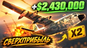 Самый выгодный заработок недели – $2,430,000 в GTA Online