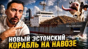 ЖМЫХ ДНЯ 22/07 ЭСТОНСКОЕ НОУ ХАУ ВМФ