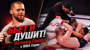 Новичок UFC Саидов жестко разбирается в партере: душит и ломает