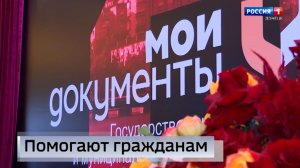 Лучшим специалистам МФЦ вручили почетные грамоты и благодарности от Правительства Республики