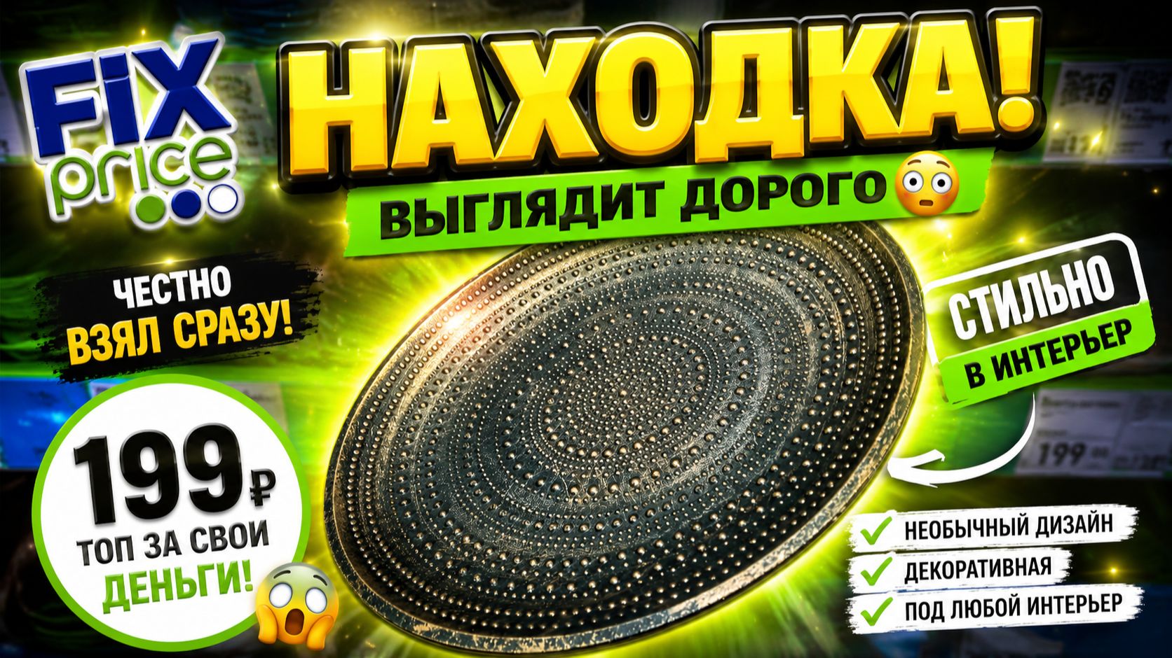 ФИКС ПРАЙС ТАКОГО ОГРОМНОГО АССОРТИМЕНТА Я НЕ ВИДЕЛА! ОТЛИЧНЫЕ НОВИНКИ FIX PRICE НОВИНКИ смотреть онлайн