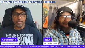 Гарланд Никсон - Стив Пойконен - ИИ и центры обработки данных теряют деньги - ICE отслеживает регист