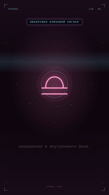 Весы: сигнал недели