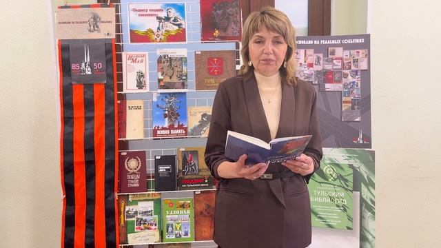 Отрывок из романа писателя-фронтовика Николая Дружинина Тульский рубеж