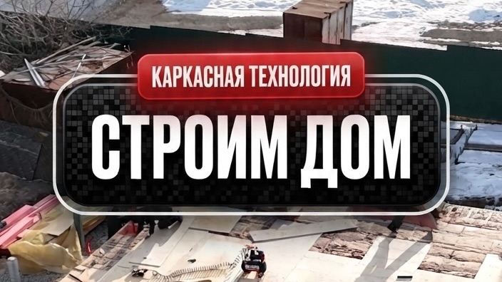 @dsm.dom строим дома, которые соответствуют вашему образу жизни