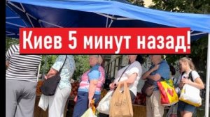 (Антон знает цены)Украина 22 июля! СТРЕЛЬБА И ОЧЕРЕДИ! Что сегодня происходит в Киеве?!