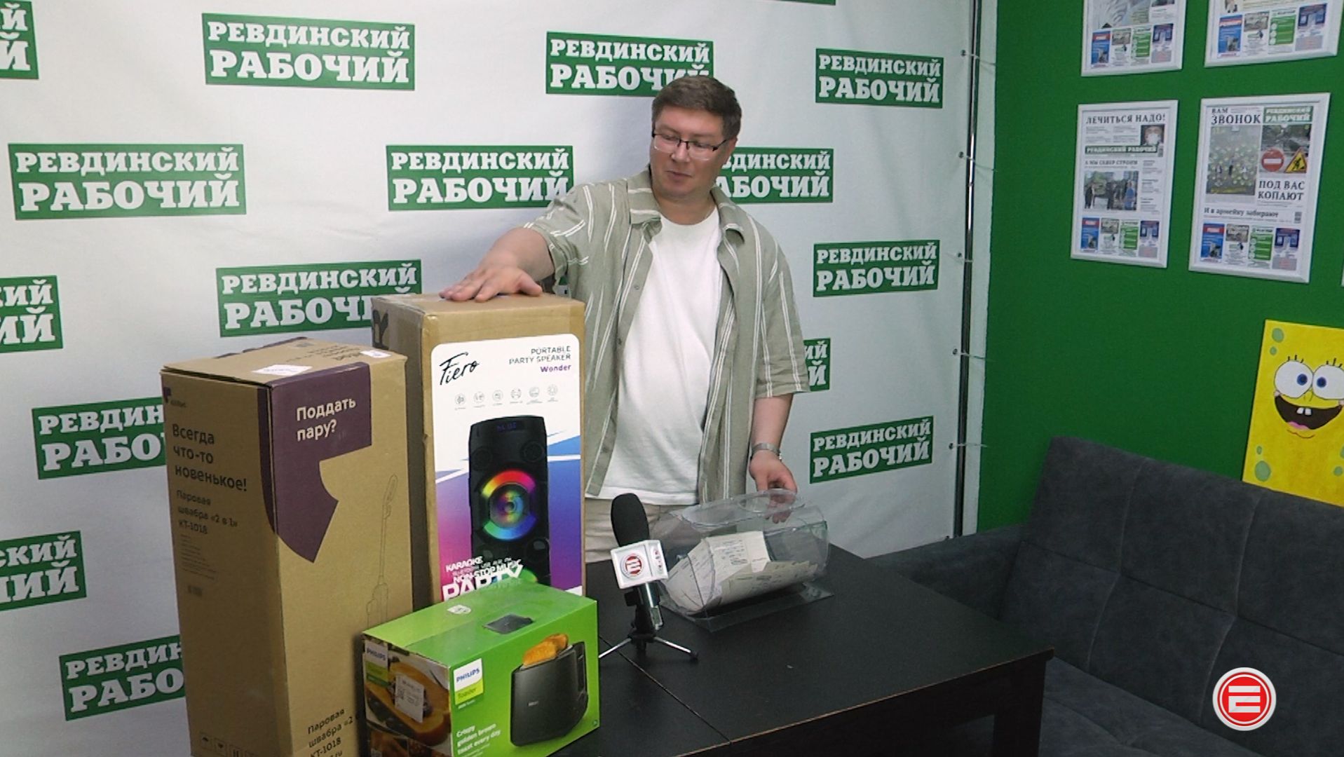 Началась раздача подарков! Стартовала акция «Счастливый подписчик» газеты «Ревдинский рабочий» смотреть онлайн