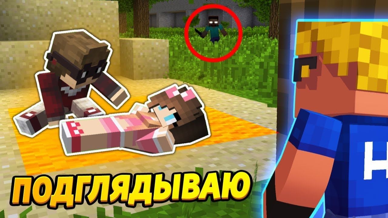 ЧТО МОЖНО УВИДЕТЬ, ПОДГЛЯДЫВАЯ ЗА СВИДАНИЕМ？! #ОтецОДИНОЧКА смотреть онлайн