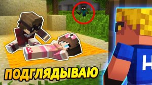 ЧТО МОЖНО УВИДЕТЬ, ПОДГЛЯДЫВАЯ ЗА СВИДАНИЕМ？! #ОтецОДИНОЧКА