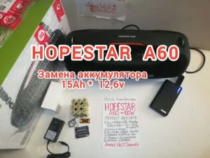 Bluetooth HOPESTAR A60 100W, ремонт замена аккумулятора 15Ah *12v,