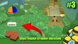 ограбил второй магазин! бсс от нуба до бога #3