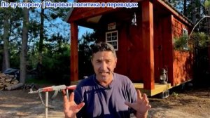 Эмиль Косман – Не соединяйте никаких точек. Кто контролирует войну против России
