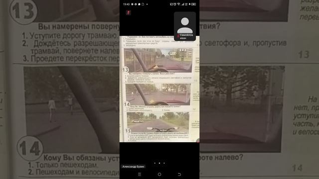 23.07 19.00 ч.2 Нерегулируемые Перекрестки смотреть онлайн