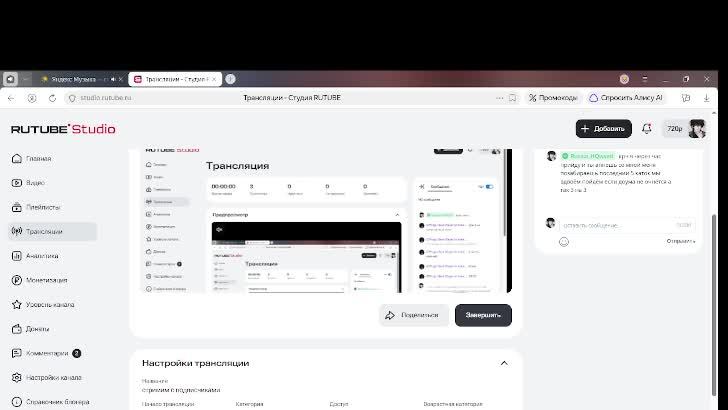 стримим с подписчиками смотреть онлайн