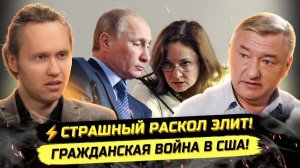 И Павел. ⚡️ПРАВДА ОТКРЫЛАСЬ! КАТАСТРОФА СТАНОВИТСЯ ОБЫДЕННОСТЬЮ! Владимир Боглаев