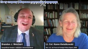 Марио Навфал - Карен Квятковски: Трамп нанесёт удар по электростанциям за каждый атакованный корабль