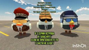 голосование