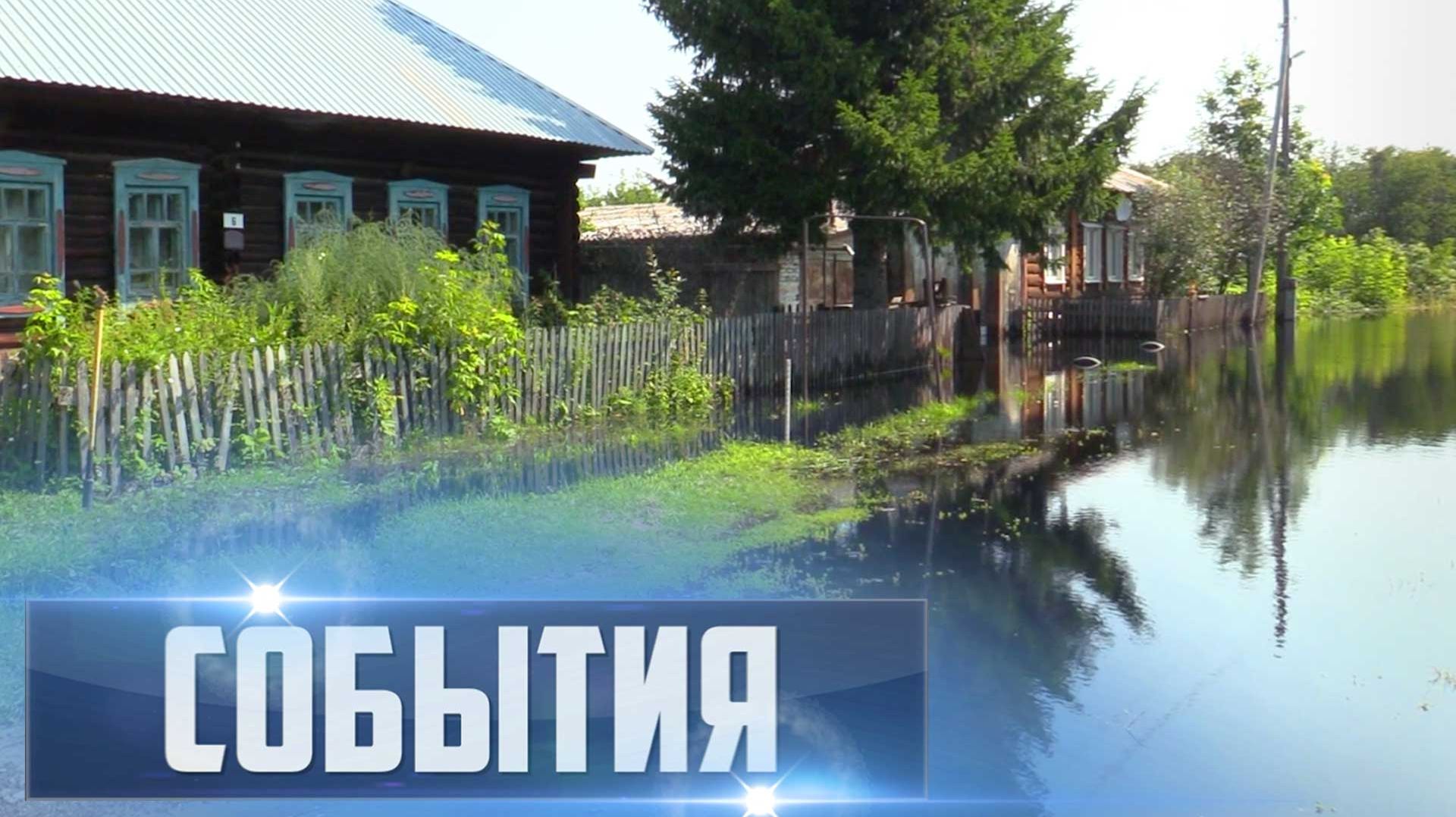 СОБЫТИЯ Выпуск 23.07.26 (12+) смотреть онлайн