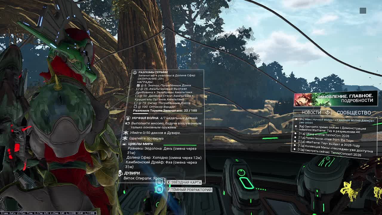 вечерний стрим по игре Warframe смотреть онлайн