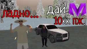 Выполняю Задания Игроков На МАТРЕШКА РП!